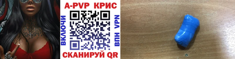 Купить закладки  Чистополь  APVP СК КРИС 