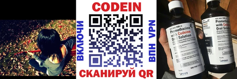Codein Purple Drank  Купить закладки  Чистополь 