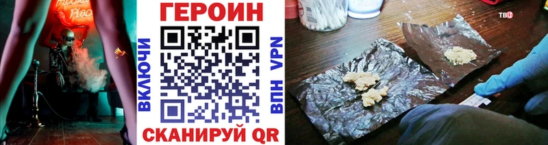 ГЕРОИН афганец Купить Чистополь