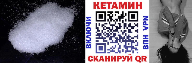 Купить закладки  Чистополь  Кетамин VHQ 