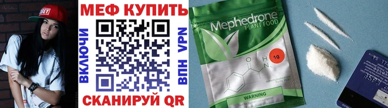 Мефедрон кристаллы Чистополь