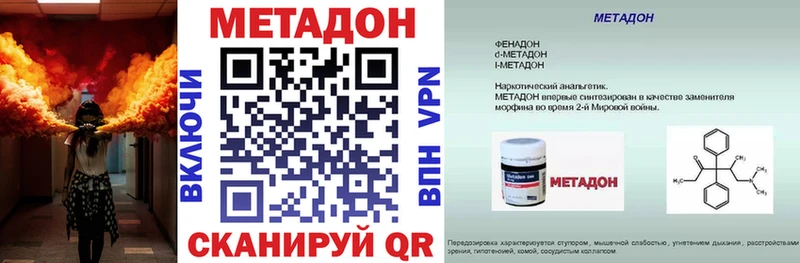 Купить закладки Чистополь Метадон мёд